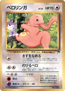 0-lickitung