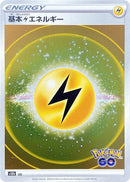 0-lightningenergy-mirrorholofoil