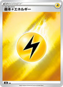 0-lightningenergy