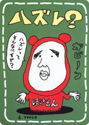 0-lose