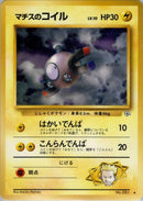 0-ltsurgesmagnemite-lv10