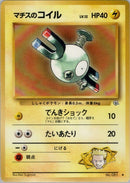 0-ltsurgesmagnemite-lv12