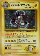 0-ltsurgesmagneton
