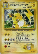 0-ltsurgesraichu