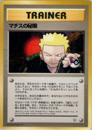 0-ltsurgessecretplan