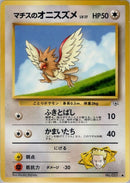 0-ltsurgesspearow