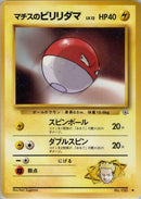 0-ltsurgesvoltorb