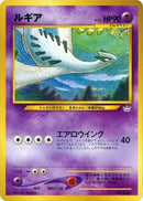0-lugia