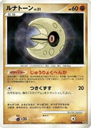 0-lunatone