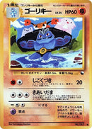 0-machoke