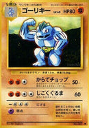 0-machoke
