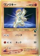 0-machop
