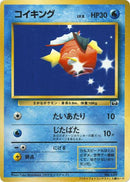 0-magikarp