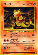 0-magmar