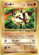 0-mankey