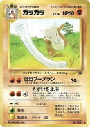 0-marowak