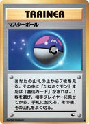 0-masterball