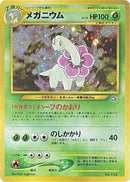 0-meganium