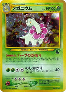 0-meganium
