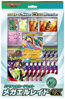 0-megaspecialcardsetmegagalladeex