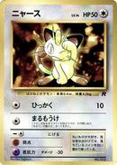 0-meowth-1999
