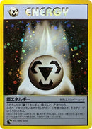 0-metalenergy