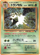 0-metapod