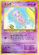 0-mew