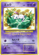 0-mew