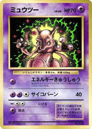 0-mewtwo