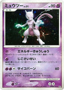 0-mewtwo