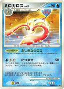 0-milotic