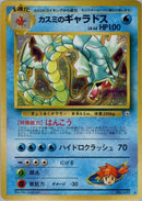 0-mistysgyarados