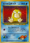 0-mistyspsyduck