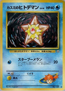 0-mistysstaryu