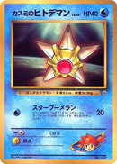 0-mistysstaryu