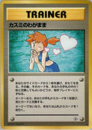 0-mistyswish
