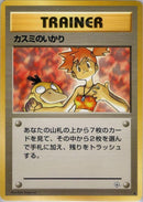 0-mistyswrath