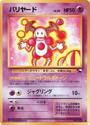 0-mrmime