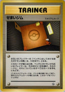 0-narrowgym