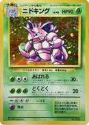 0-nidoking