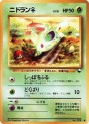 0-nidoranf