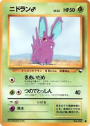 0-nidoranm