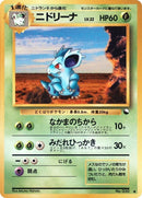 0-nidorina