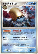 0-omanyte