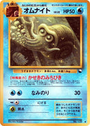 0-omanyte