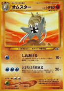 0-omastar