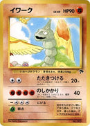 0-onix