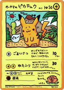 0-ooyamaspikachu