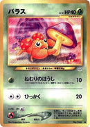 0-paras